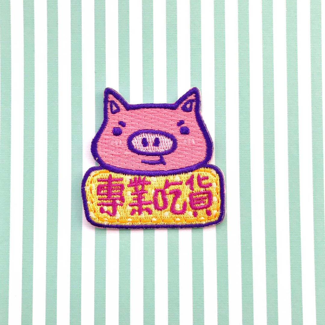 刺绣别针 绣布烫 -专业吃货 - 其他 - 绣线 粉红色