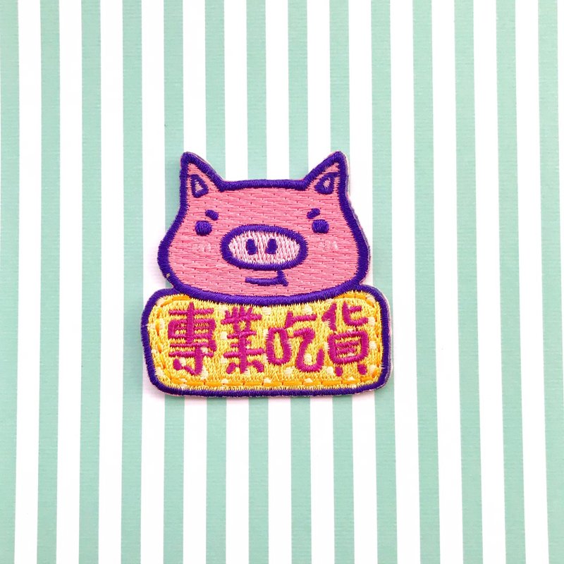刺绣别针 绣布烫 -专业吃货 - 其他 - 绣线 粉红色