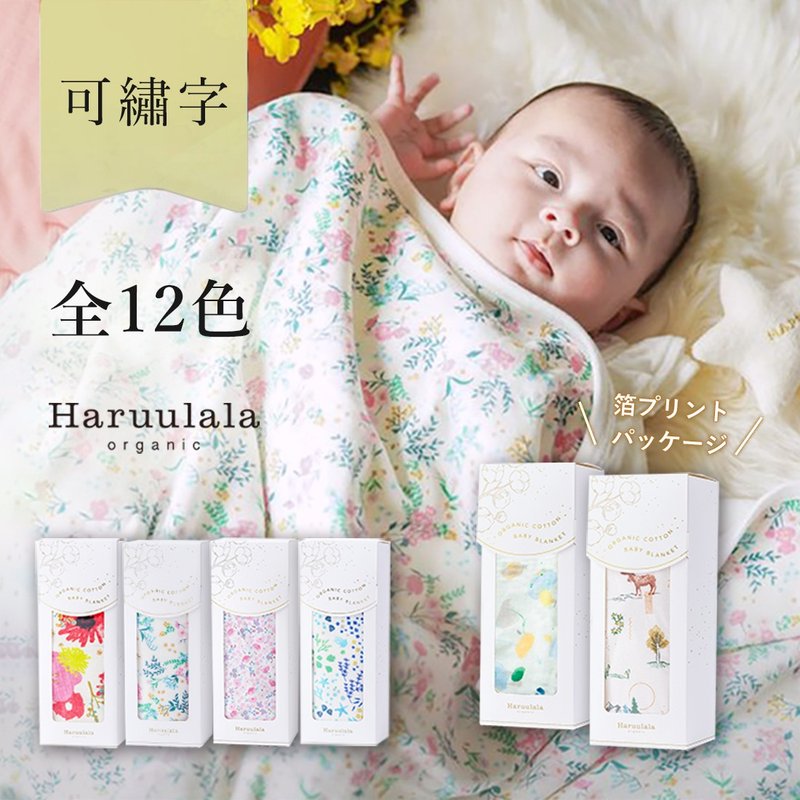 12色 日本新生儿弥月礼物 有机棉【婴儿毯 白纸盒】绣英文 有机棉 - 满月礼盒 - 棉．麻 红色