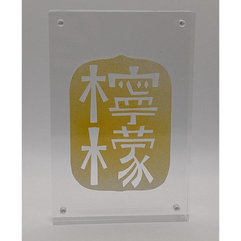 柠檬剪纸相框 - 画框/相框 - 压克力 透明