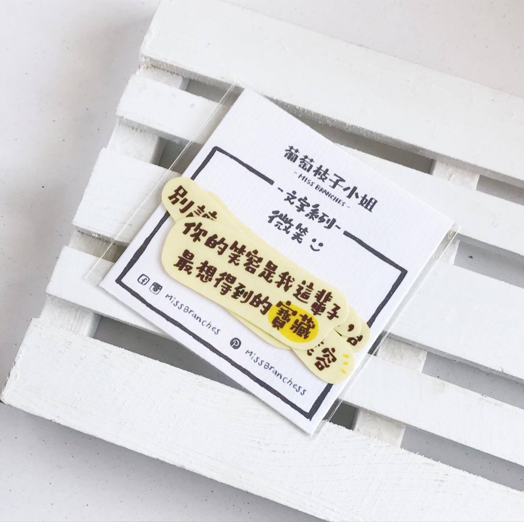 【文字系列】B－微笑 透明贴纸 - 贴纸 - 纸 透明