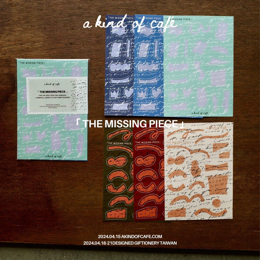 【什物】The Missing Piece | 六入贴纸组 - 贴纸 - 纸 多色