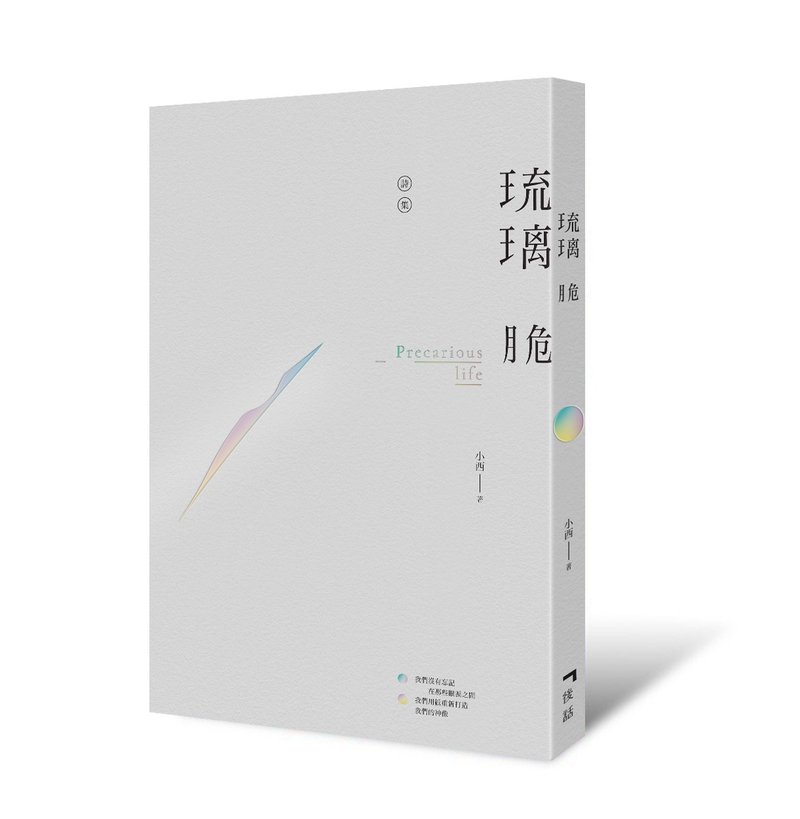 琉璃脆 - 刊物/书籍 - 纸 白色