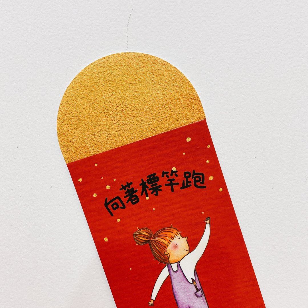 闭眼橘头长型红包 - 红包/春联 - 纸 