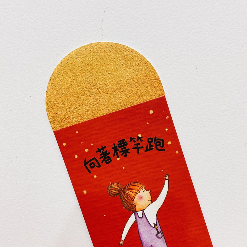 闭眼橘头长型红包 - 红包/春联 - 纸 