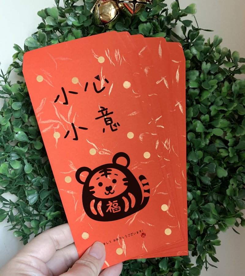 新年快乐 恭喜发财 红包拿来 / 虎年福虎 金点红包袋套组 洛可可 - 红包/春联 - 纸 