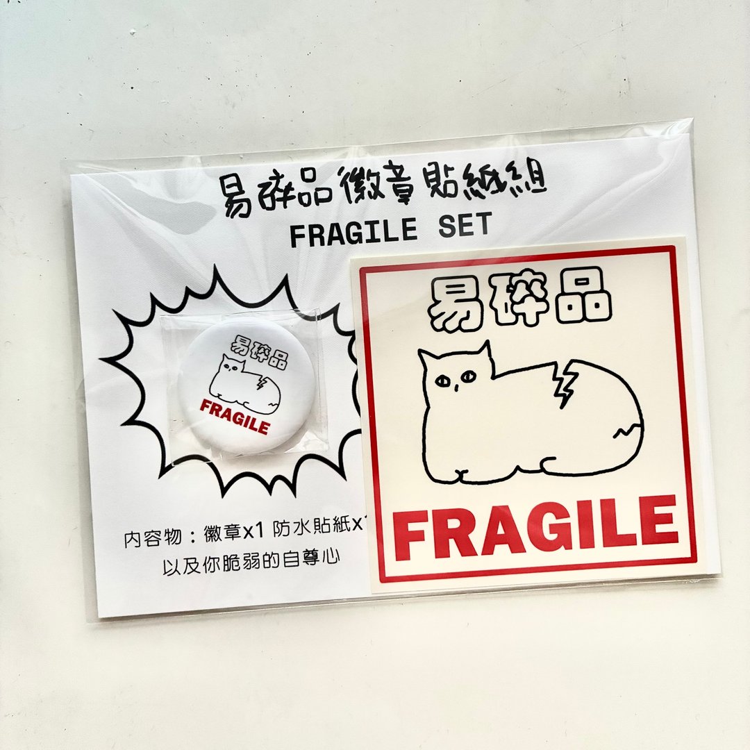 a_good_bb_1+1易碎猫防水贴纸+徽章组 - 徽章/别针 - 其他金属 