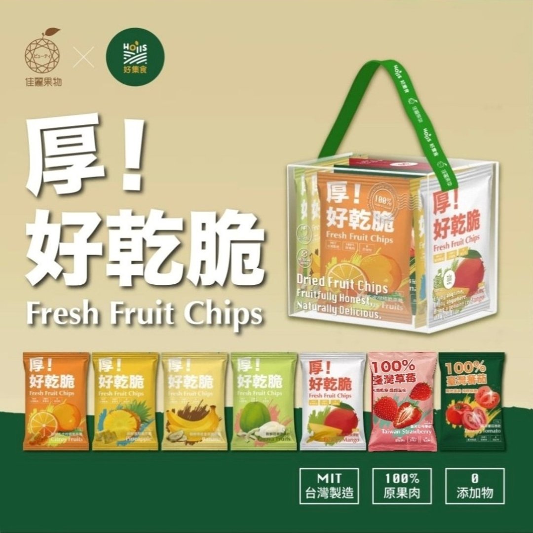新上市_厚!好干脆果干七入手提礼盒【Hoiis好集食】春节新年礼物 - 水果干 - 其他材质 绿色