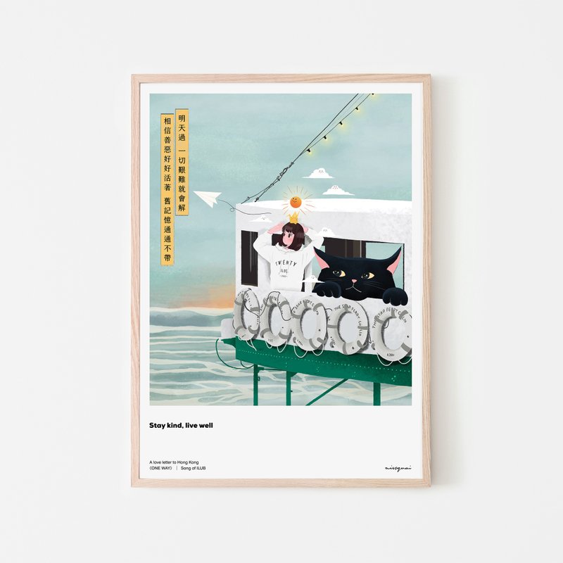 missquai 给香港的情书系列A3海报 - One Way - 海报/装饰画/版画 - 纸 