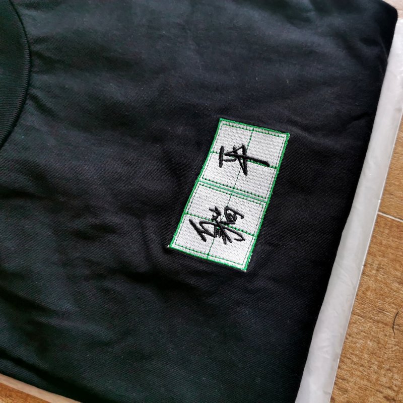 想躺平系列 - 中性连帽卫衣/T 恤 - 棉．麻 