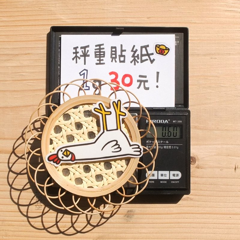 呱啊嘎嘎秤重小贴纸 - T 倒地鸡 - 贴纸 - 纸 