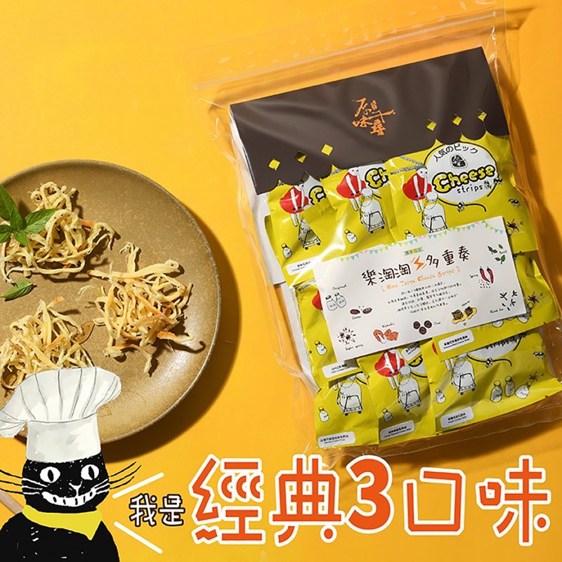 奶酪丝_乐淘淘多重奏_3种经典口味一次满足 - 零食/点心 - 其他材质 黄色