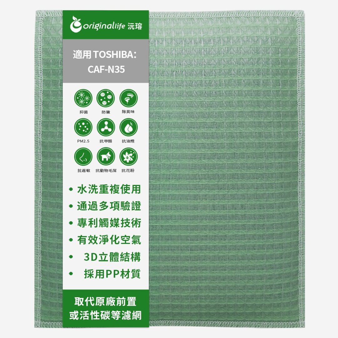 沅瑢 适用TOSHIBA系列 空气清净机滤网 - 其他 - 塑料 绿色
