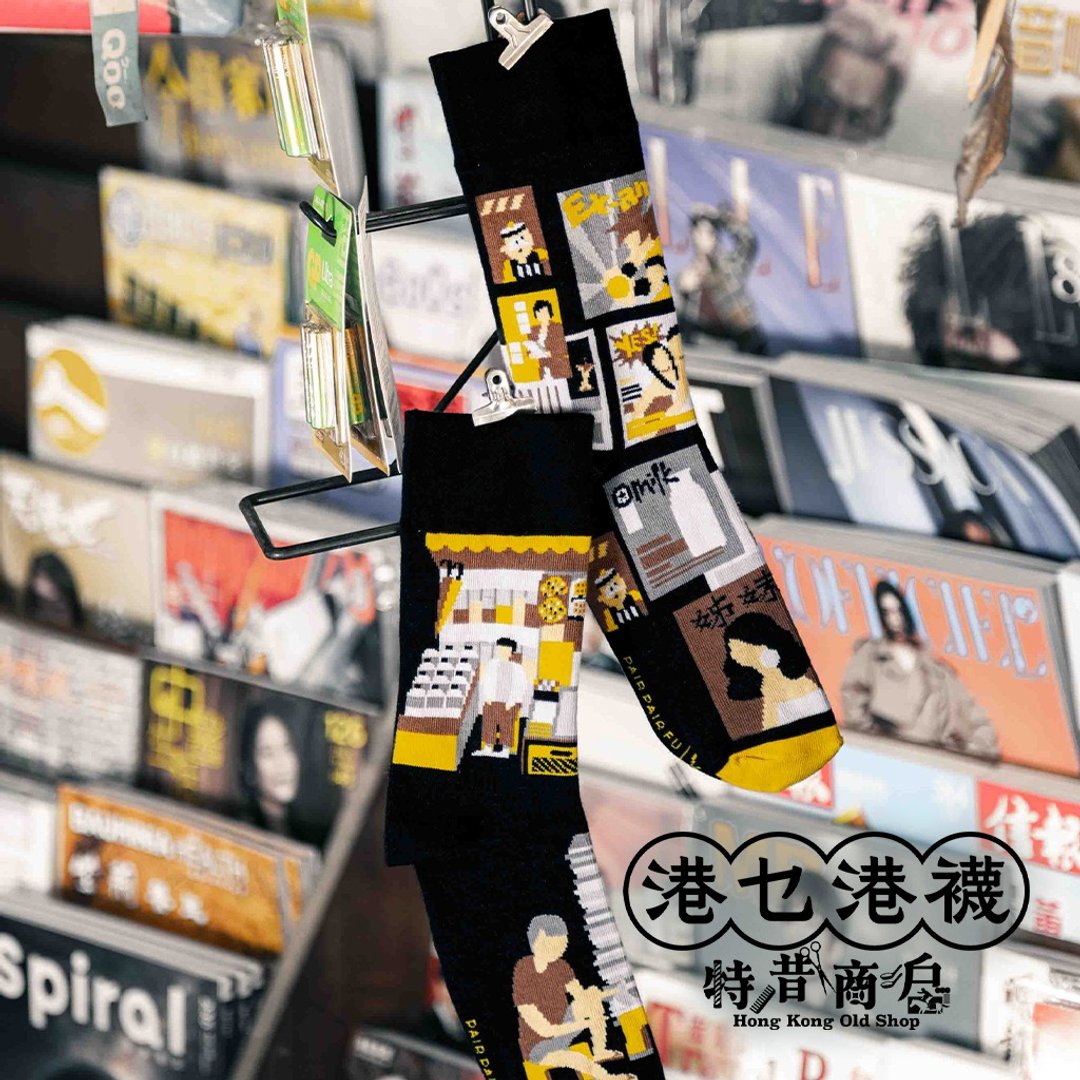 香港原创设计 怀旧日报 - 香港情怀不对称袜 【特 昔 商户】 - 袜子 - 棉 黑色