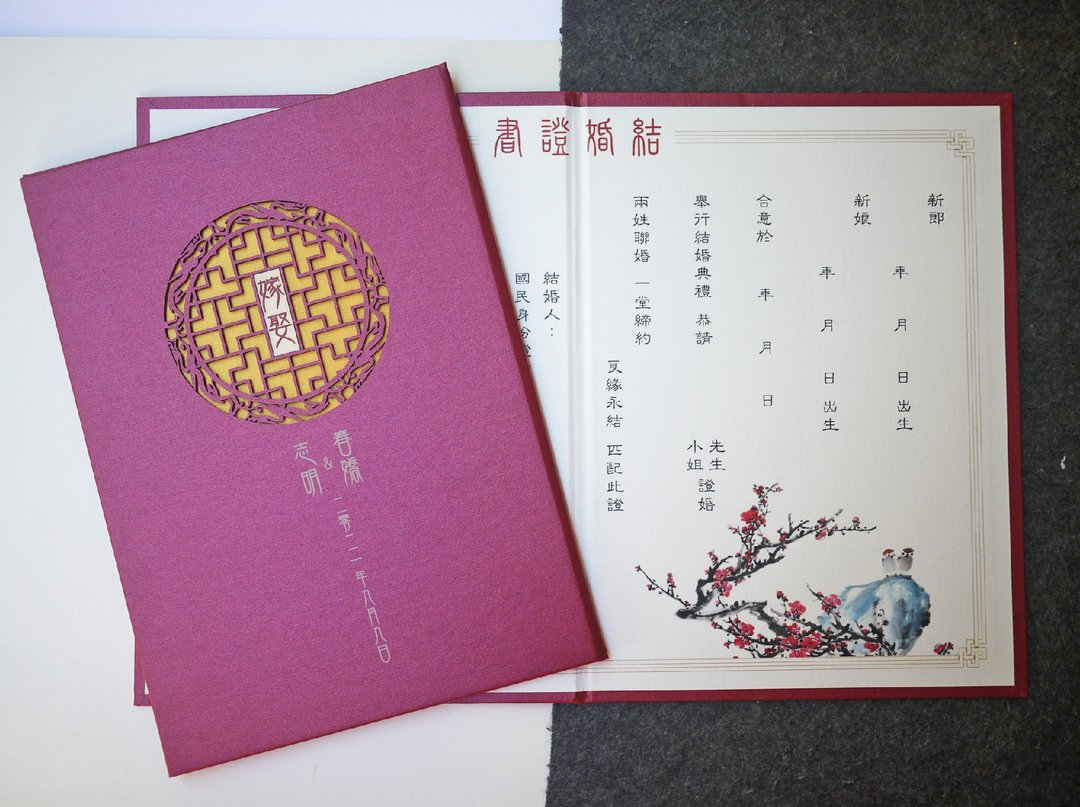 雷射雕刻定制化结婚证书夹-嫁娶-紫红 - 婚礼誓言书 - 纸 红色