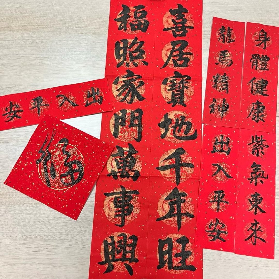 【阖家安康挥春礼盒】 - 红包/春联 - 纸 多色