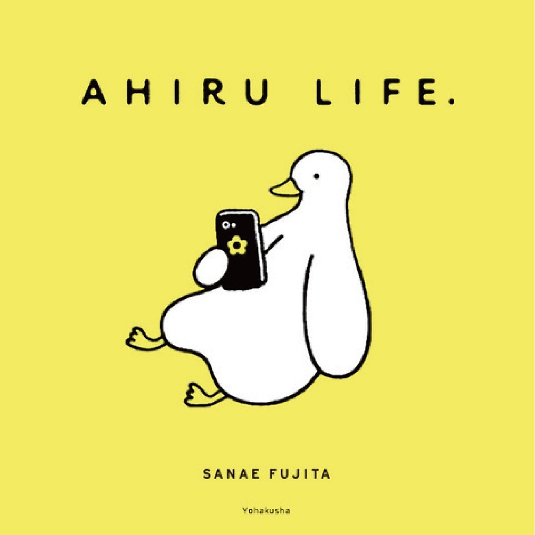AHIRU LIFE. - 刊物/书籍 - 纸 