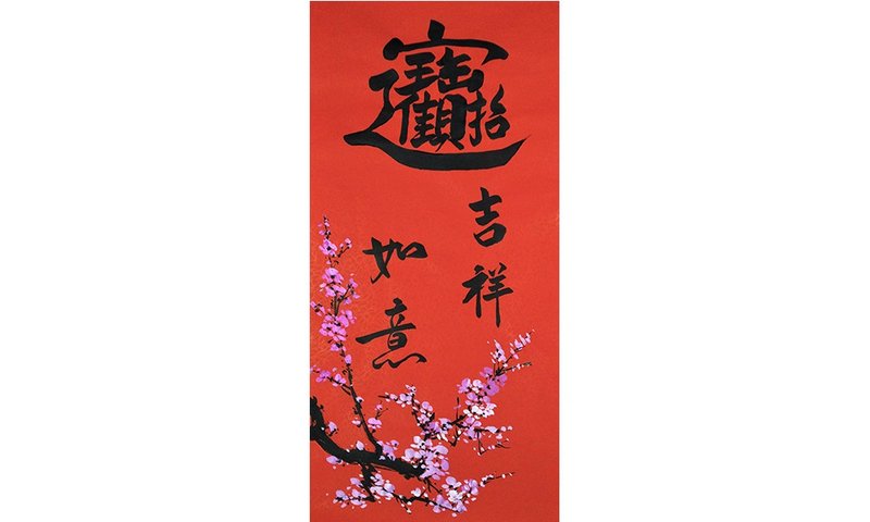 【春节春贴】新年手写春联/手绘创意春联-l 招财进宝 吉祥如意 - 红包/春联 - 纸 红色