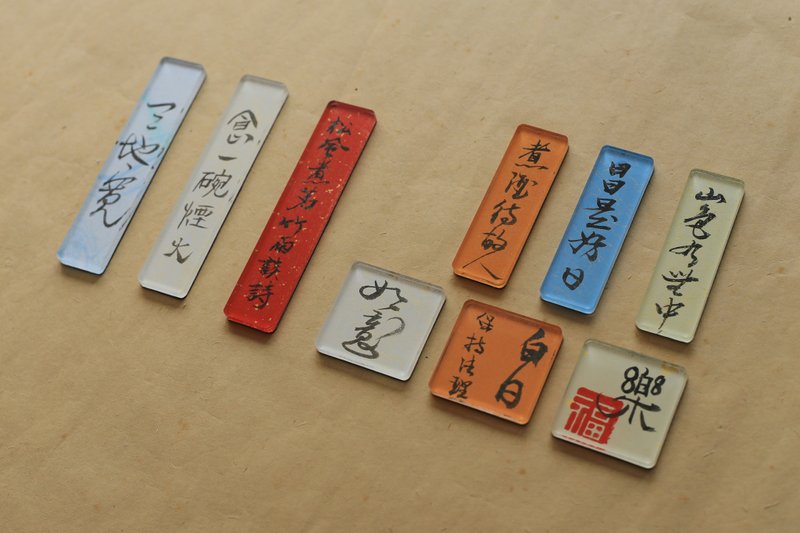 手写 书法 客制化 | 压克力 高透 冰箱贴 |  软磁贴 - 冰箱贴/磁贴 - 压克力 多色