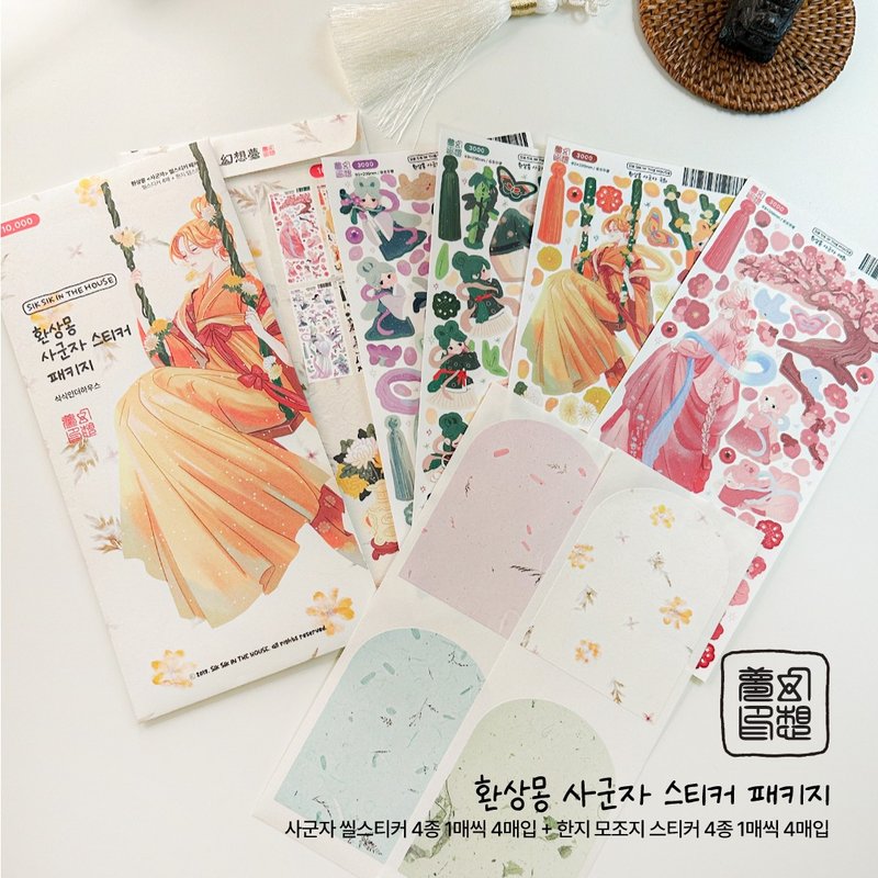 SAGUNJA 韩国美学贴纸包 (4 种设计 + 特别礼物) - 贴纸 - 纸 橘色