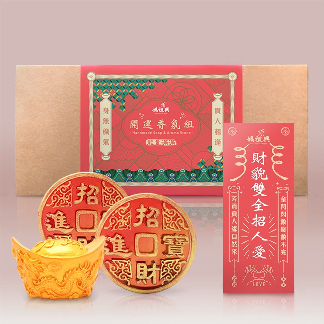 能量满满 | 开运香氛组 - 香薰/精油/线香 - 精油 红色