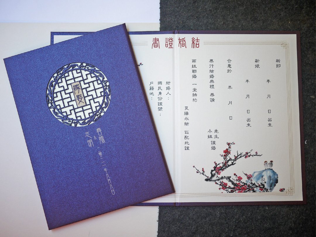 雷射雕刻定制化结婚证书夹-嫁娶-紫 - 婚礼誓言书 - 纸 紫色