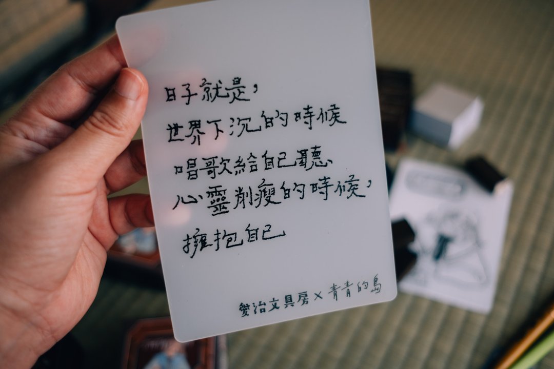 日子就是 印章垫 甜蜜生活印章垫 - 印章/印台 - 塑料 多色