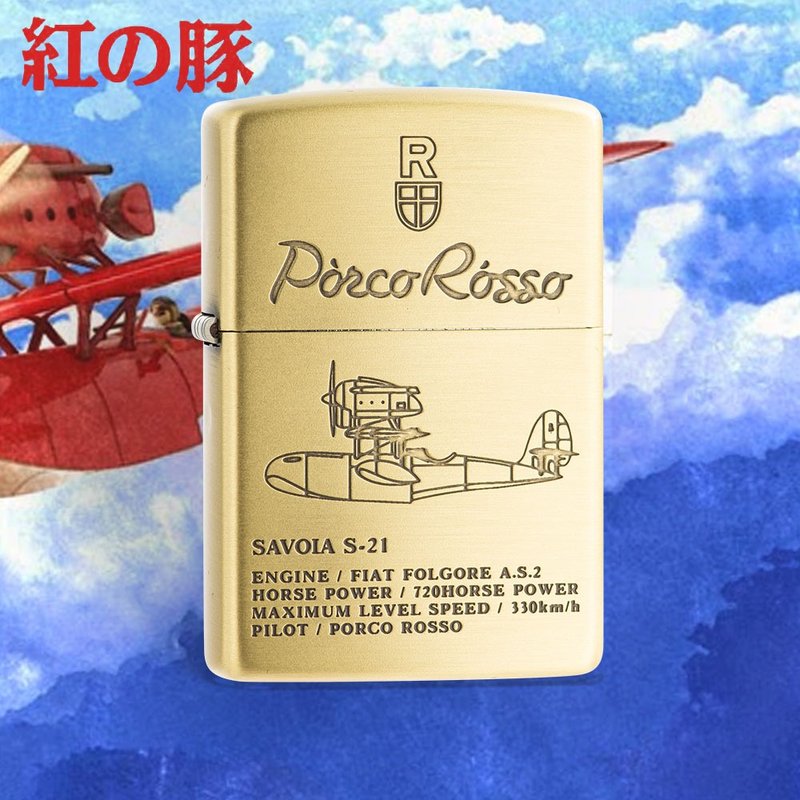 【ZIPPO官方旗舰店】吉卜力-红猪B防风打火机 ZA-6-S23 - 其他 - 铜/黄铜 金色