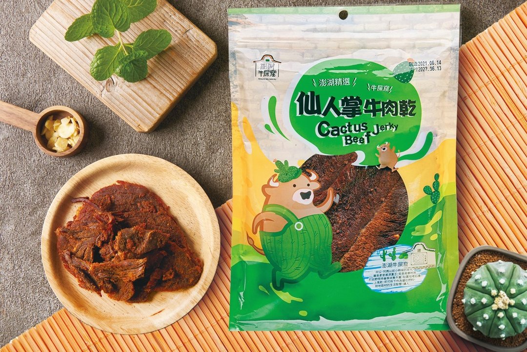 【澎湖牛屎窟】 仙人掌牛肉干130g - 肉干/肉松 - 其他材质 