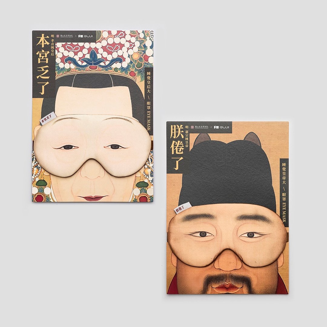(GUJI X 故宫) 朕倦了本宫乏了, 狂欢后睡好觉眼罩组 - 眼罩 - 棉 