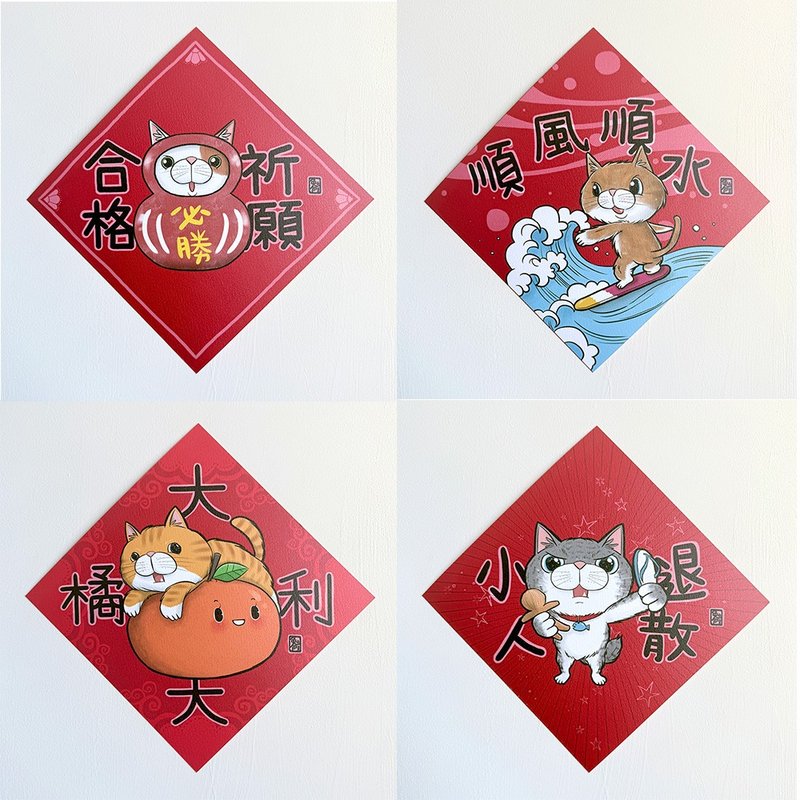 长卖款猫咪小春联17X17预购I - 红包/春联 - 纸 红色