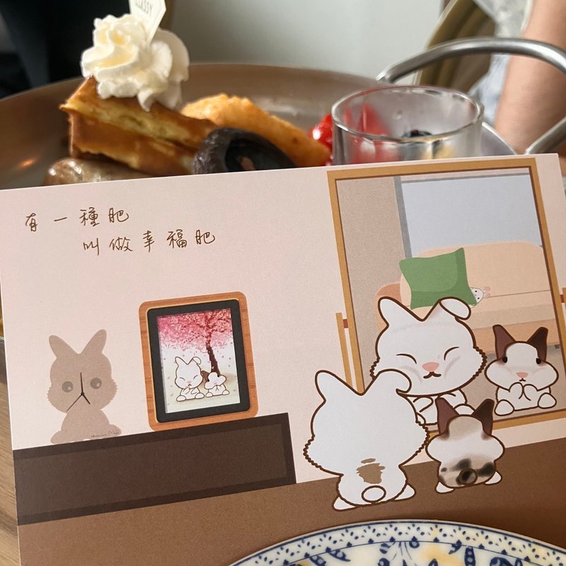 肶肶兔 & friends 明信片 | 幸福日常系列 - 卡片/明信片 - 纸 