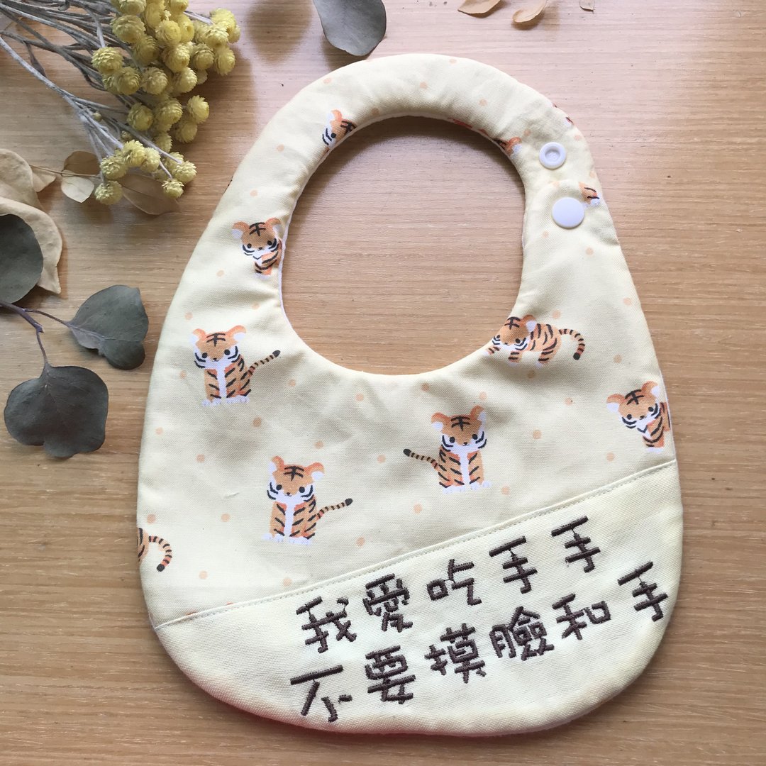 小老虎绣字围兜兜/我爱吃手手不要摸脸和手/口水巾 - 围嘴/口水巾 - 棉 多色