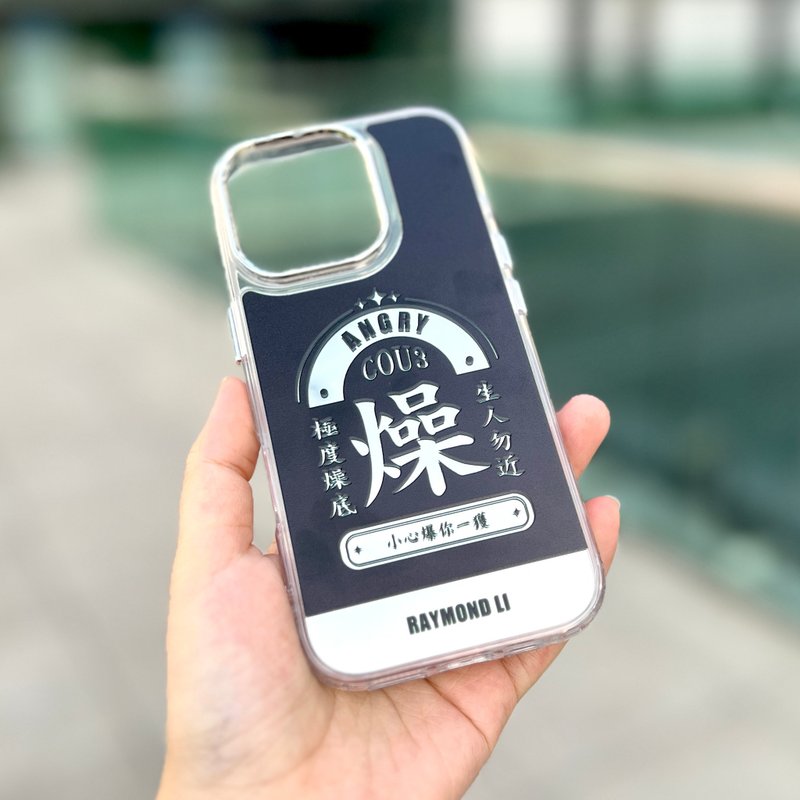 【燥(自订名字)】iPhone镜面手机壳订制 - 手机壳/手机套 - 玻璃 银色
