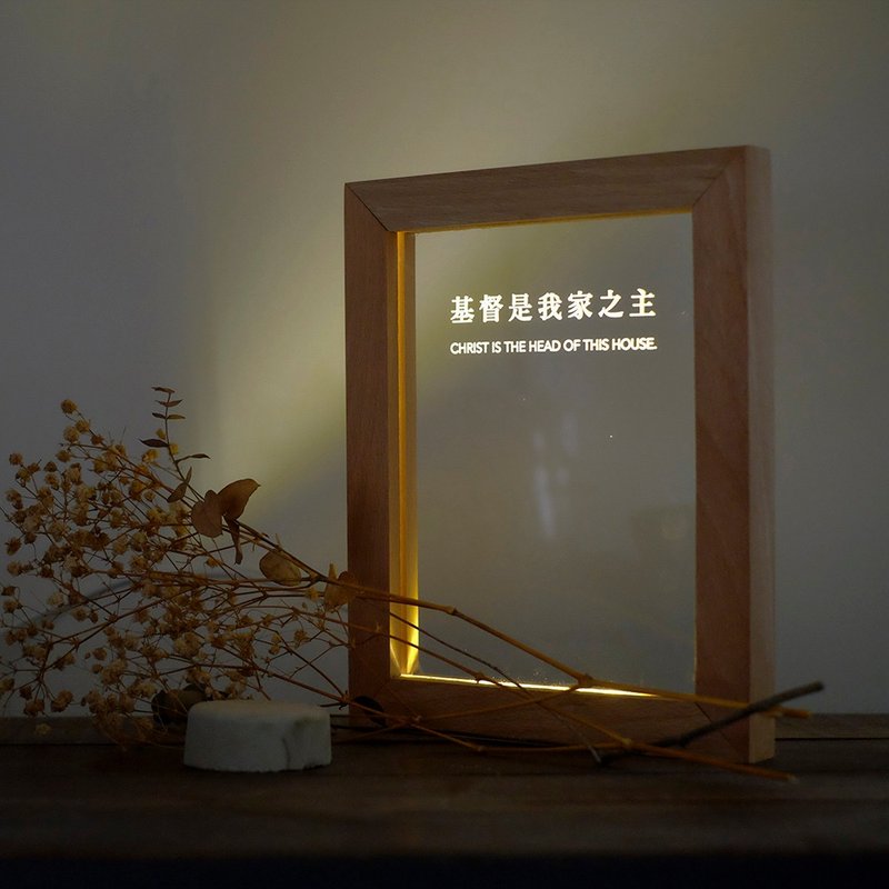 福音文字灯框 B款-基督是我家之主 小夜灯 福音礼品 乔迁礼 受洗 - 摆饰 - 木头 金色