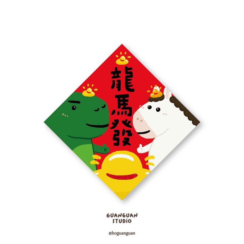 龙马发-纯字贴纸6入 春年 2026年 春联 贴纸 新年 台湾 - 贴纸 - 塑料 红色