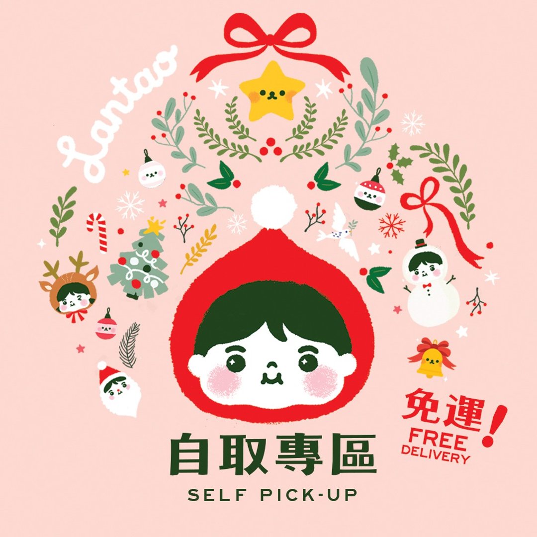 【香港自取包邮】中秋 Lantao 公仔头月饼/精品/礼物 - 蛋糕/甜点 - 新鲜食材 多色