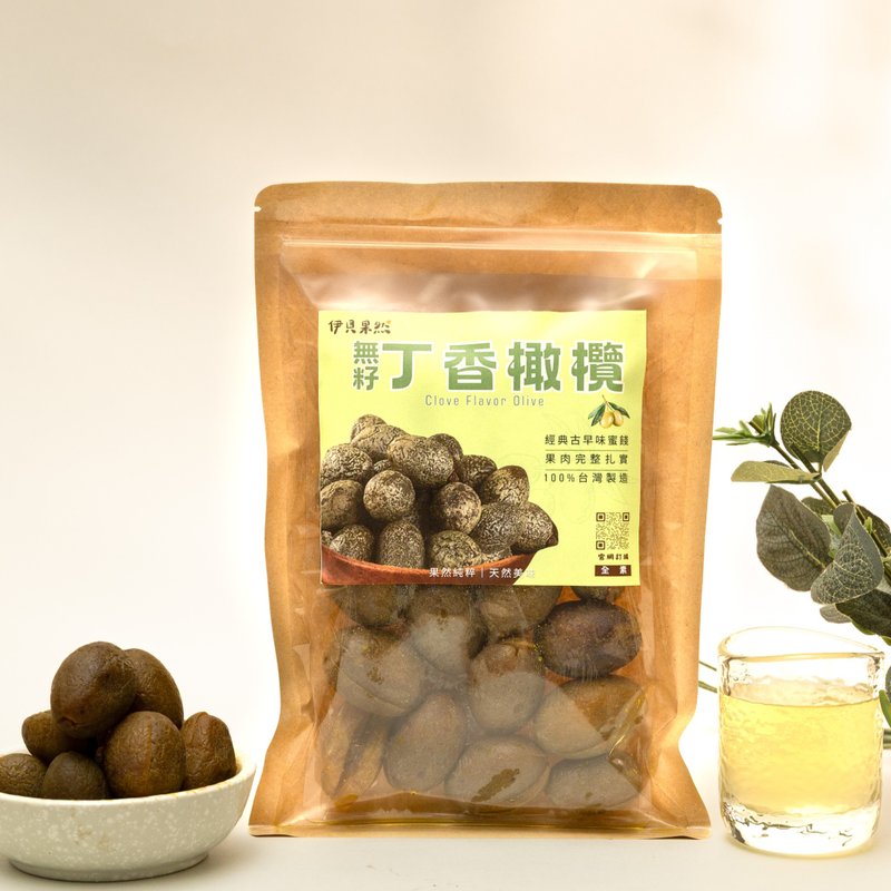 【伊贝果然】天然水果干系列 - 无籽丁香橄榄 - 水果干 - 防水材质 