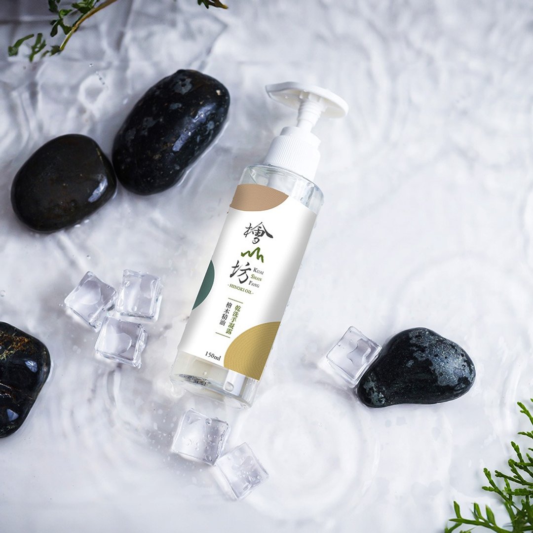 【防疫森活】 桧木精油干洗手凝露150ml / 防疫用品 - 洗手用品 - 精油 