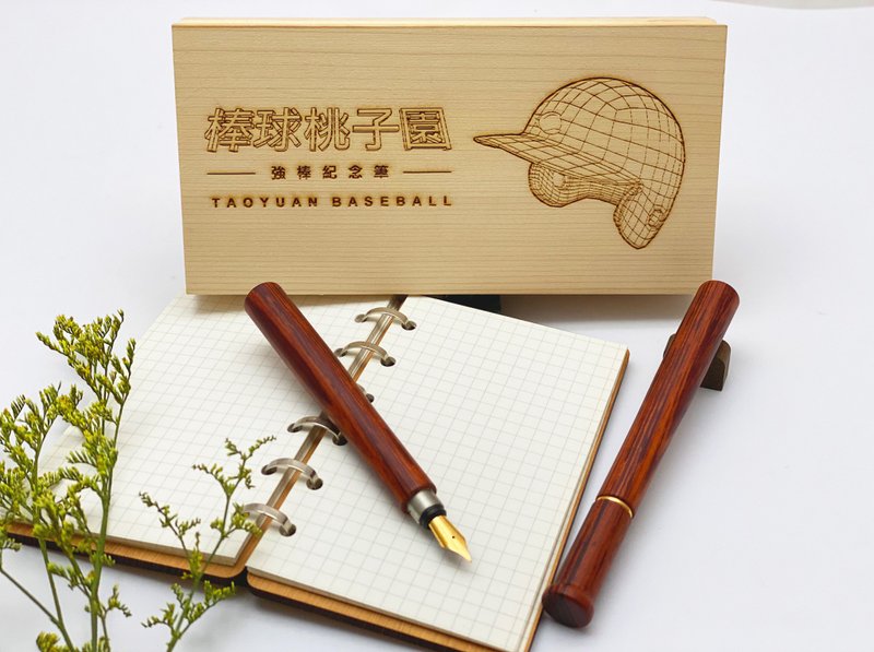 强棒纪念钢笔组/棒球/baseball贺 世界12强棒球锦标赛冠军 - 钢笔 - 木头 
