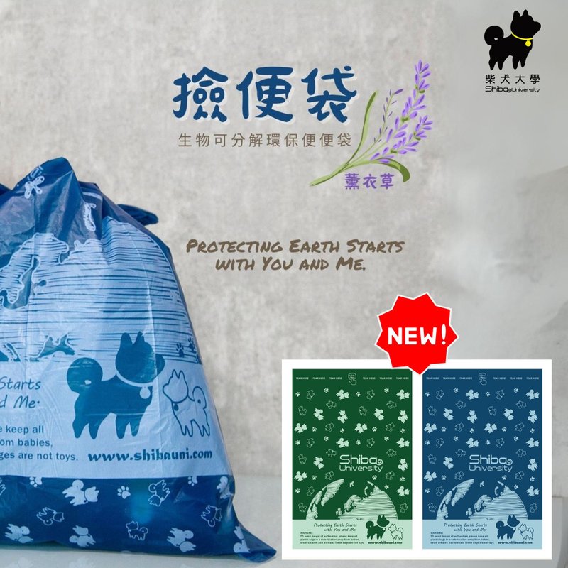 柴犬大学 叮当柴可分解环保香氛捡便袋 袋装 可降解便便袋 拾便袋 - 清洁/美容 - 其他材质 蓝色