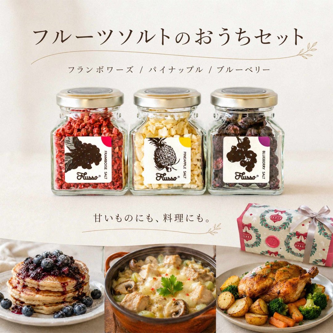 水果风味盐 3 入简易包装组 自用小礼物 - 酱料/调味料 - 新鲜食材 多色