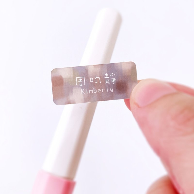 印象_自然 13x30mm 姓名贴 (防水防油) - 贴纸 - 防水材质 