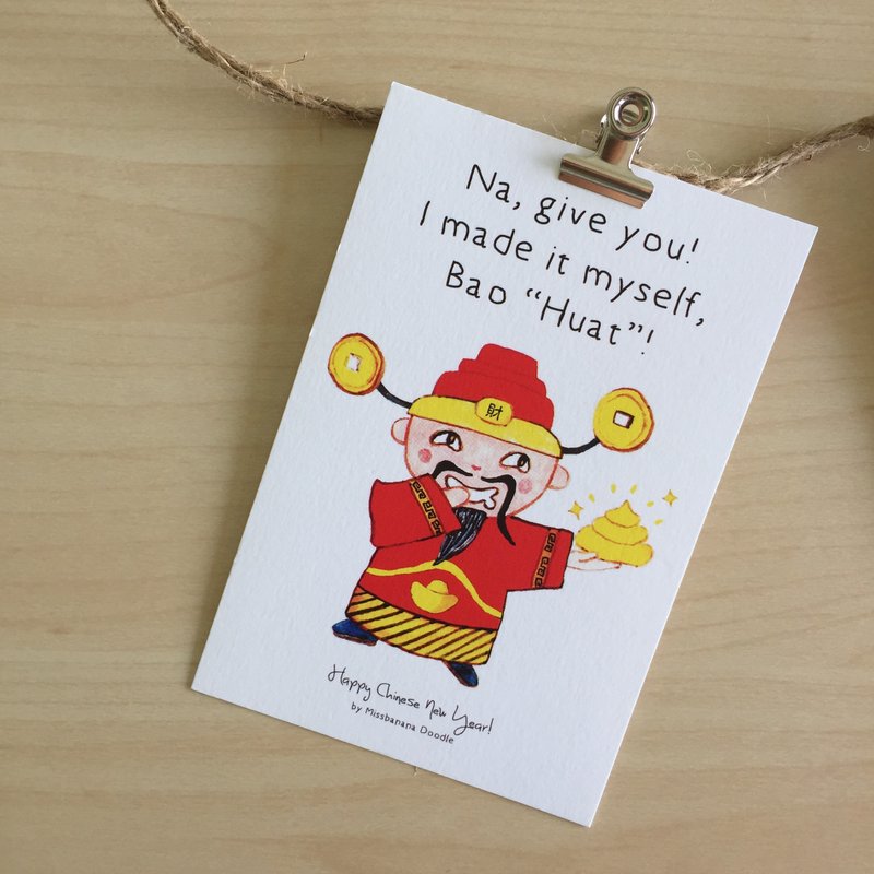 贺年系列 -  保 Huat! 明信片 - 卡片/明信片 - 纸 白色
