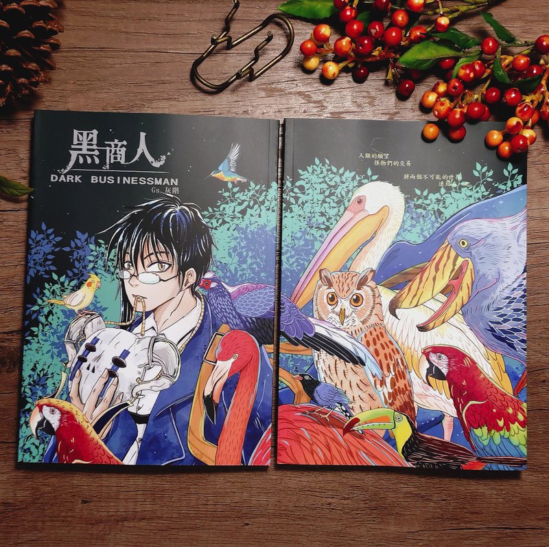 黑商人DARK BUSINESSMAN - 刊物/书籍 - 纸 