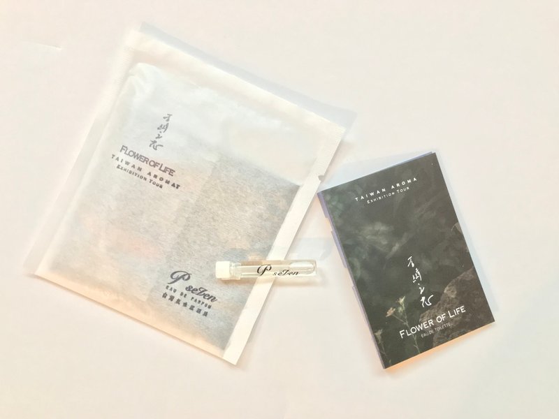 【石缝之花】淡香水 - 台湾气味巡回展 特调1.5ML (绿) - 香薰/精油/线香 - 玻璃 