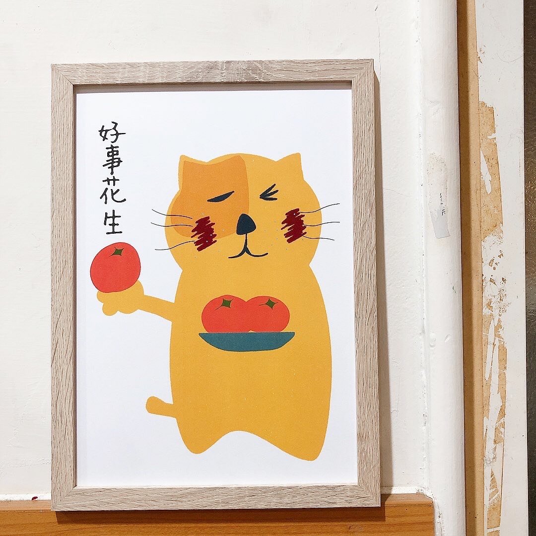 好事花生 ー 插画男纸 农历新年虎年 插画年画 - 卡片/明信片 - 纸 
