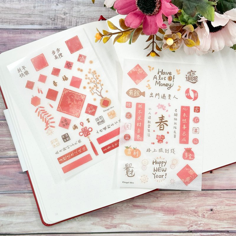 春联随你印转印贴纸(二入一组) - 贴纸 - 其他材质 红色