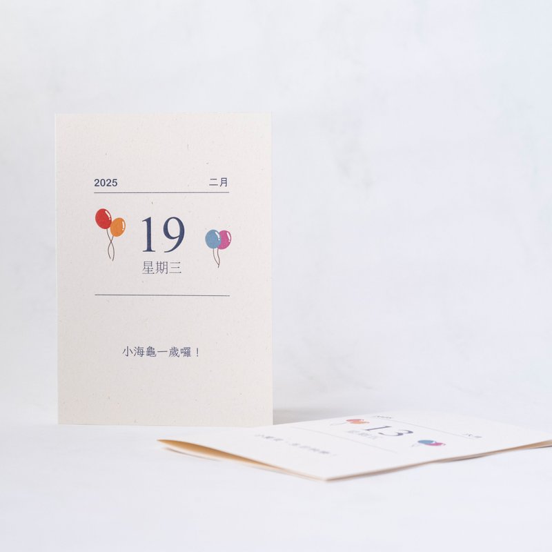 【气球日历卡片】生日卡片/弥月卡片/派对卡片/纪念日卡片/定制化 - 卡片/明信片 - 纸 卡其色