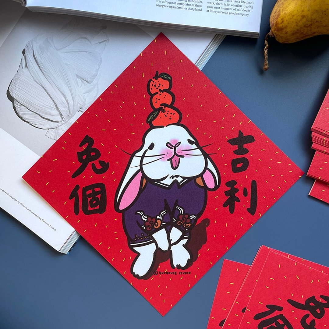 【快速出货】兔个吉利大春联挥春斗方 - 红包/春联 - 纸 红色